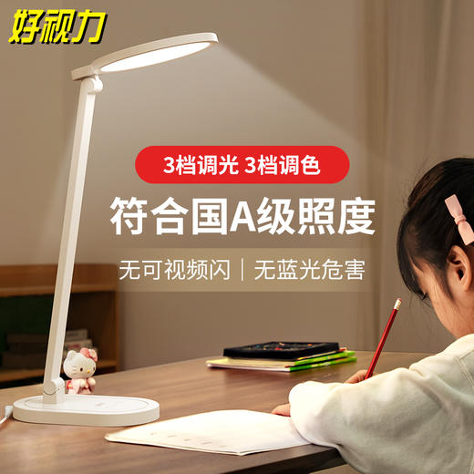 好视力护眼台灯TG926 商品图2