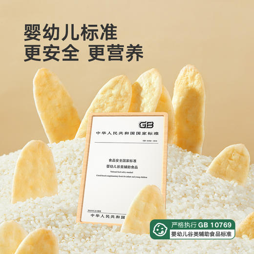 宝宝馋了 婴幼儿米饼（水果/蔬菜/原味) 32g*3 多规格 商品图4