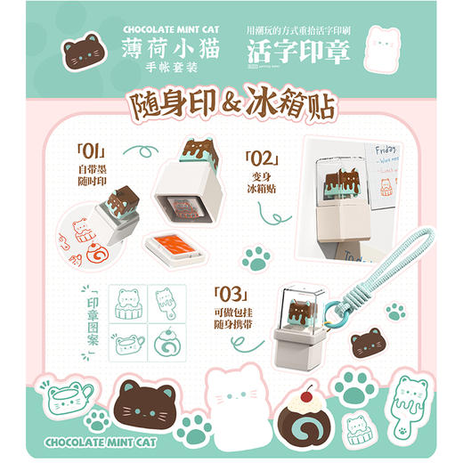 【3+】欢乐客活字印记+印章套装随身印冰箱贴玩具 商品图3