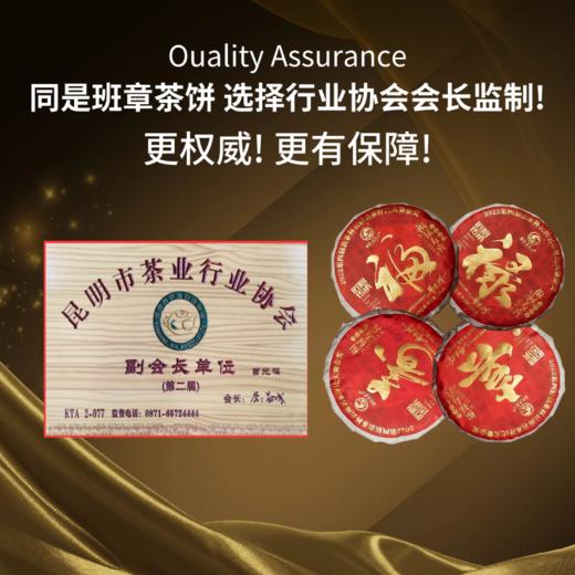 热卖中！！【年后发货】【买两框8饼，免费试饮一饼！】第2022界滇茶杯金奖得主 开饼见喜“福禄寿喜”云南普洱茶老班章-生普笋壳装（100G*4饼/提） 商品图2