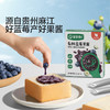 宝宝馋了 有机蓝莓酱 150g 商品缩略图1