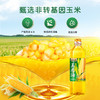 陇间柒月 暮秋坊玉米油1L 商品缩略图2