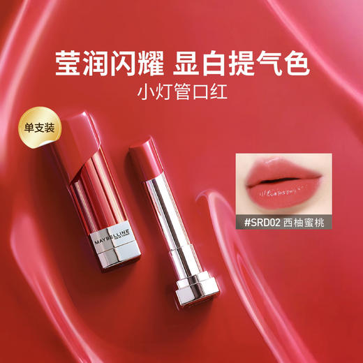 美宝莲小灯管口红唇膏滋润显白保湿高级感 商品图2