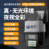 品宁新品黑科技天眼10号WiFi款500万高清像素智能人形侦测 商品缩略图0