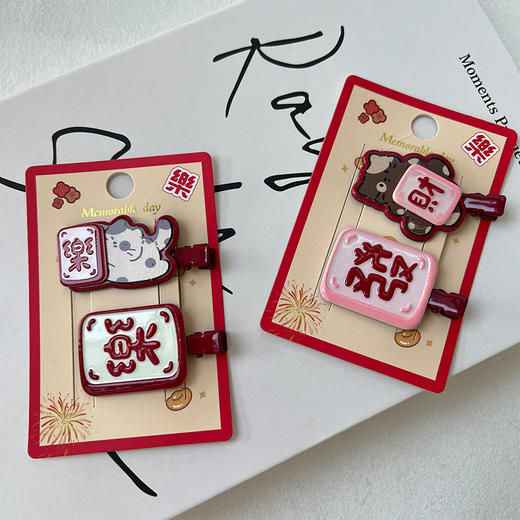 HY文字萌趣无痕边夹对夹发夹-纪念日百货门店同款167997586 商品图0