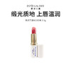 【限定福利】ESTÉE LAUDER/雅诗兰黛唇膏420# 经典豆沙色 商品缩略图0
