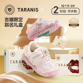 泰兰尼斯稳稳鞋Pro吉娜联名款春秋新款学步鞋礼盒装女童鞋送礼款T26T4C5647