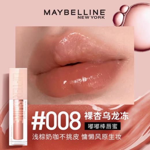 美宝莲嘟嘟棒柔润水唇釉 商品图3