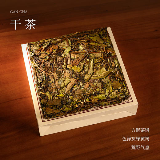 懂茶帝福鼎白茶高山茶云中管阳白茶2023年荒野大长腿寿眉200克/盒 商品图1