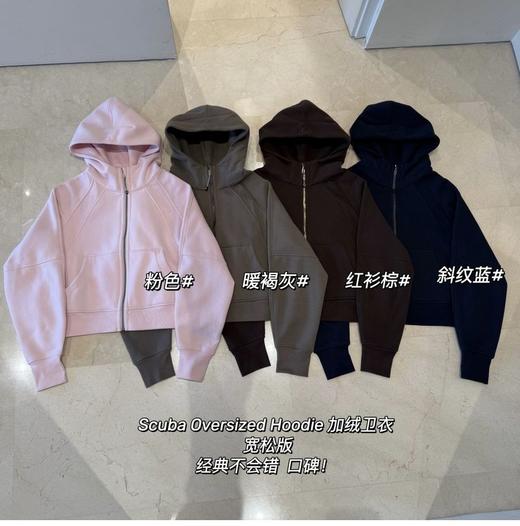 原❗️口碑🍋 scuba 宽松版 加绒全拉链连帽卫衣（售后期签收3天内，不合适及时联系） 商品图1