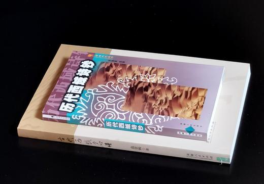 绝版：《历代西域诗钞》+《古代西域名将》，32/16开，吴蔼宸编/高崇炳著，新疆人民出版社2001年二版三印/2012年一版一印，326+226页，两册售价48.8元。 商品图2