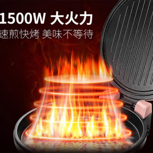 苏泊尔（SUPOR）电饼铛 双面加热 JJ30A69 商品图1