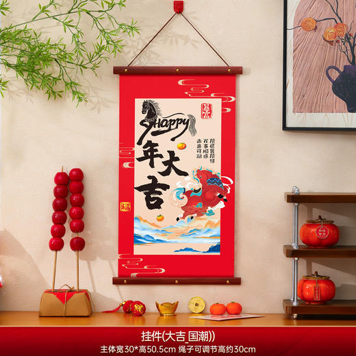 【过年装饰挂件】新款马年新年氛围布置 福字挂饰春节年货过年爆款 商品图8