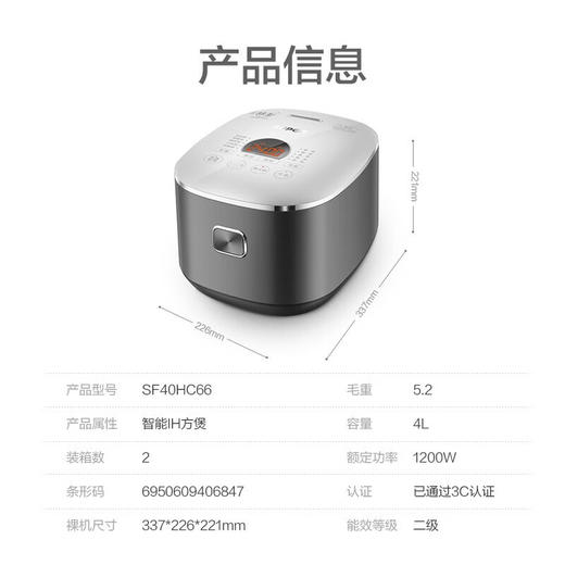 苏泊尔（SUPOR）ZMD安心系列 家用4L升多功能球釜内胆预约柴火饭智能电饭煲SF40HC66 商品图5