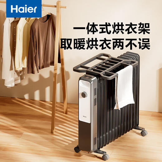 海尔（Haier）电热油汀取暖器电暖器加热暖气片电油汀全屋大面积取暖神器 HNY-1530A 15片HNY-1330A 13片 商品图6