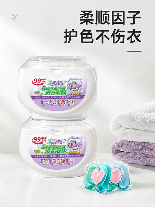 【社群专享】添妃洗衣凝珠 商品图5