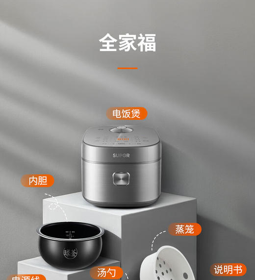 苏泊尔（SUPOR） 电饭煲4L家用球型厚釜多功能智能预约2-8人大容量柴火饭煮饭锅 SF40FC99 商品图7