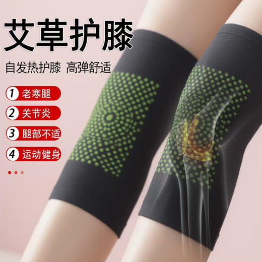 护膝 自发热隐形保暖护膝 贴合腿部弧度 告别空调腿隐形护膝 商品图0