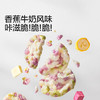 宝宝馋了 果蔬米饼（香蕉牛奶味）29.6g*2 商品缩略图2