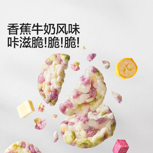 宝宝馋了 果蔬米饼（香蕉牛奶味）29.6g*2 商品图2