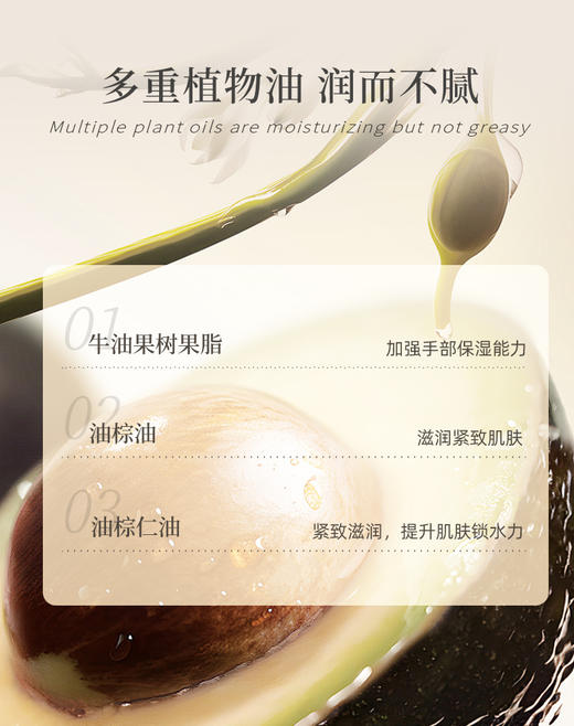 添妃香氛护手霜（茉莉+樱花+乌木+玫瑰四味可选） 商品图5