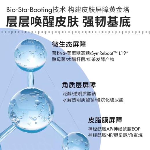 【VIP】瑷尔博士 益生精研平衡修护水 140ml/瑷尔博士 益生精研平衡修护乳 110ml 商品图2