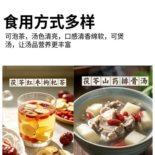 有机茯苓块 180g/泡茶煲汤良品 商品图3