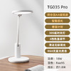 好视力护眼灯TG035Pro 商品缩略图1