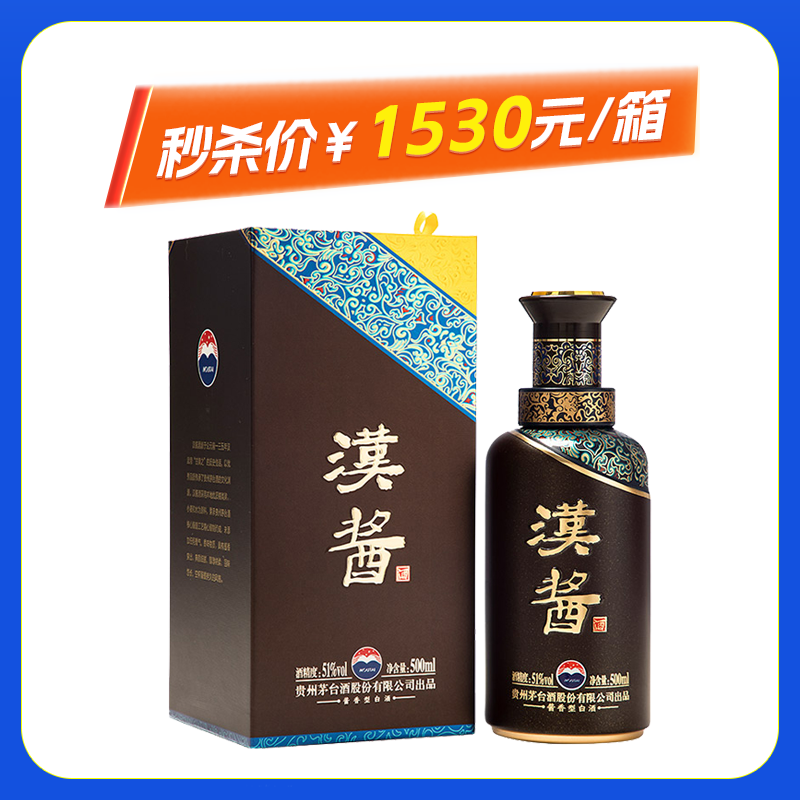 贵州茅台茅台汉酱51度酱香型500ml*6整箱装