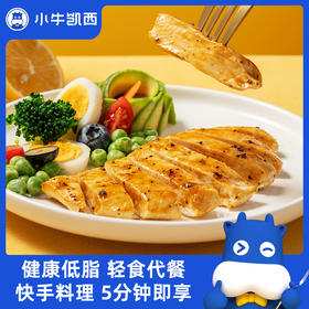 小牛凯西香煎/奥尔良/黑椒鸡排（80g/袋）多规格可选