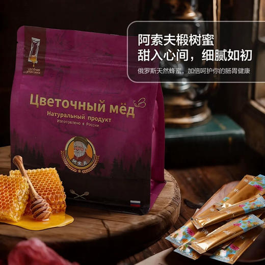 阿索夫牌百花蜜168g 商品图1