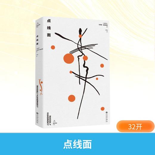 点线面 商品图0