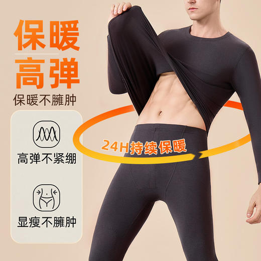 【保暖柔软双面磨毛❗️舒适在线高弹不臃肿】10A抗菌石墨烯羊毛护膝护颈贴片保暖内衣套装男女情侣同款秋衣裤.jb 商品图2