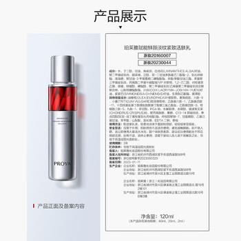 珀莱雅红宝石淡纹水乳护肤品套装护肤礼盒水乳滋润霜化妆品 母亲节礼物 商品图4