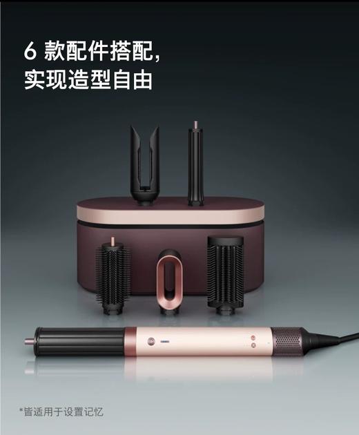 Dyson hs09造型吹风机 商品图3