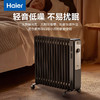 海尔（Haier）电热油汀取暖器电暖器加热暖气片电油汀全屋大面积取暖神器 HNY-1530A 15片HNY-1330A 13片 商品缩略图7