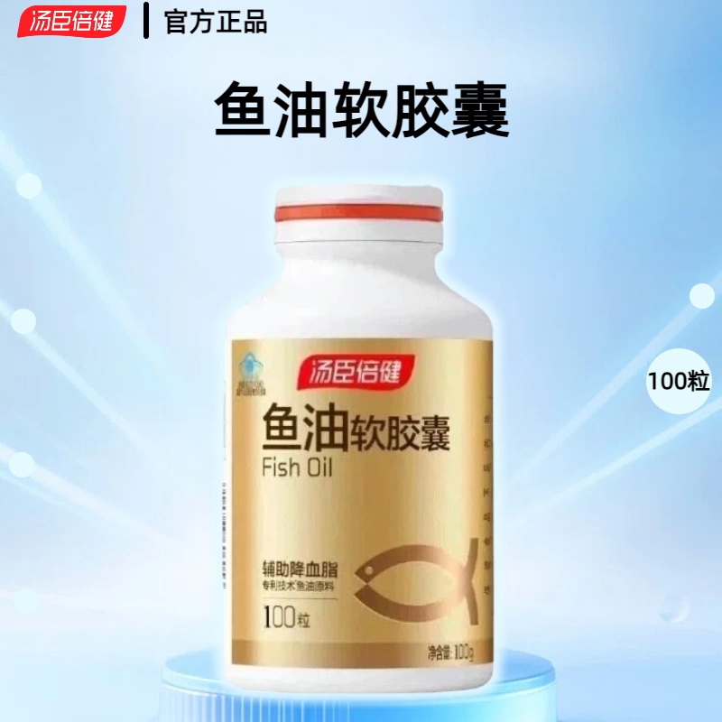 汤臣倍健鱼油软胶囊（100粒）