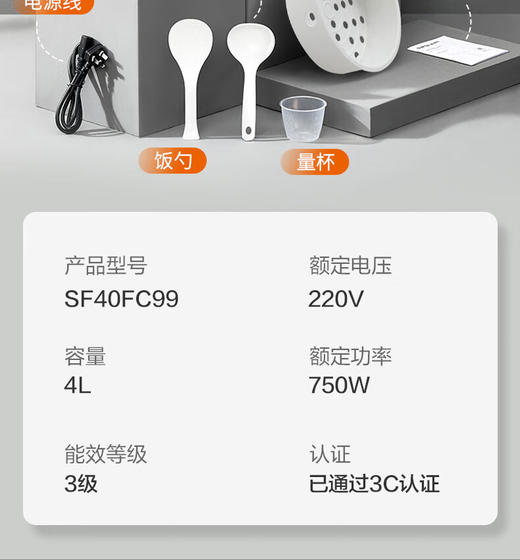苏泊尔（SUPOR） 电饭煲4L家用球型厚釜多功能智能预约2-8人大容量柴火饭煮饭锅 SF40FC99 商品图8