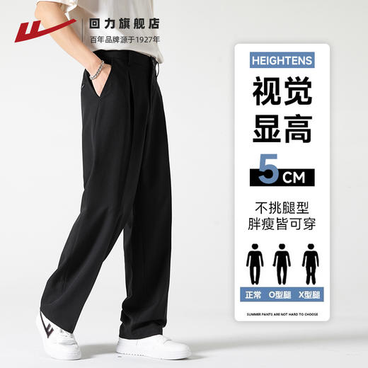 回力西裤男正装直筒秋冬黑色西装裤垂坠感高级感加厚休闲男士裤子 商品图3