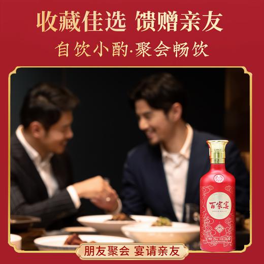 【GJ链接请勿用!!!】【五粮液百家宴红禧酒礼盒】绵柔醇厚香气浓郁，回甘清甜余韵悠长，大气礼盒彰显体面 商品图6