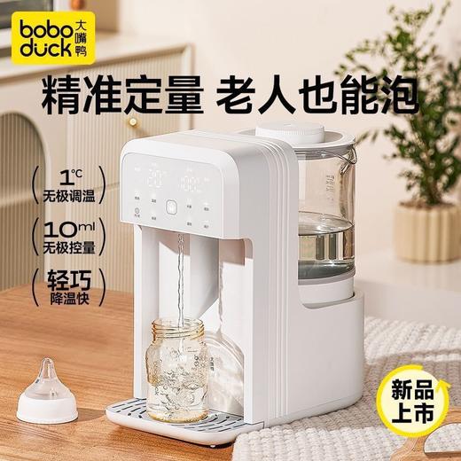 恒温水壶 定量更方便 泡奶机 婴儿智能自动定量出水冲调奶器boboduck 商品图3