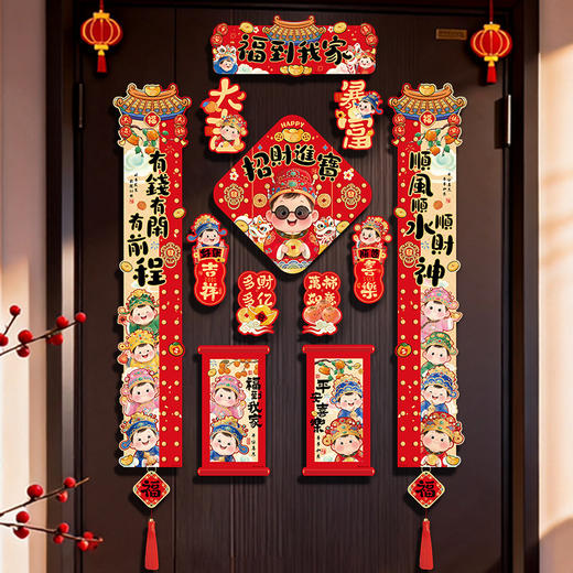 【品质好物一览无余❗️五福临门马上发财】2026马年新年春节新款磁吸对联春联新年福字门贴过年门联装饰马年。jb 商品图2