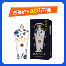 50度赊店元青花（金2015）浓香型1*500ML