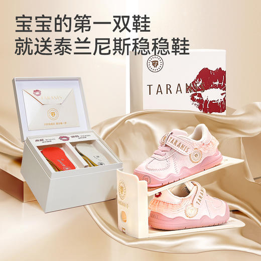 泰兰尼斯稳稳鞋Pro吉娜联名款春秋新款学步鞋礼盒装女童鞋送礼款T26T4C5647 商品图4