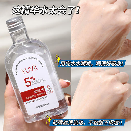 「拍1发3，29.9元到手3瓶！抖音同款」烟酰胺马来西亚甘油液120ml 补水保湿提亮肤色爽肤精华水美容护肤 商品图2