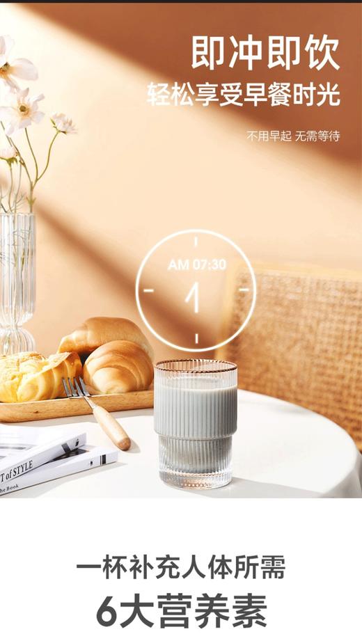 平价优选：无添加康建早晚餐，五黑豆浆粉300克（20克*15袋） 商品图10