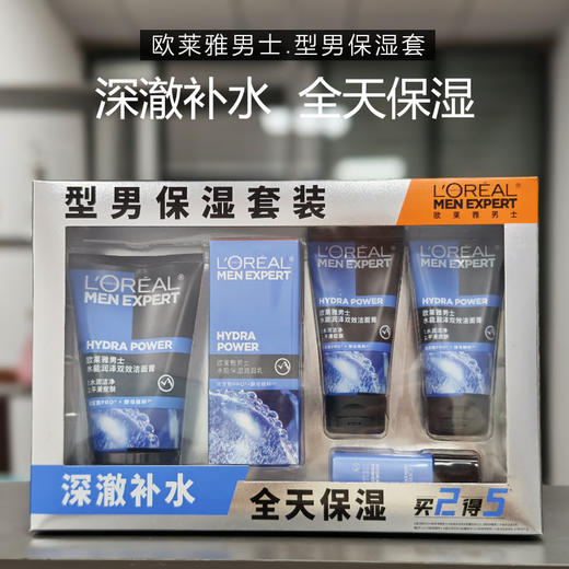 【套装】欧莱雅男士水能保湿滋润乳+水能润泽洁面膏 商品图2