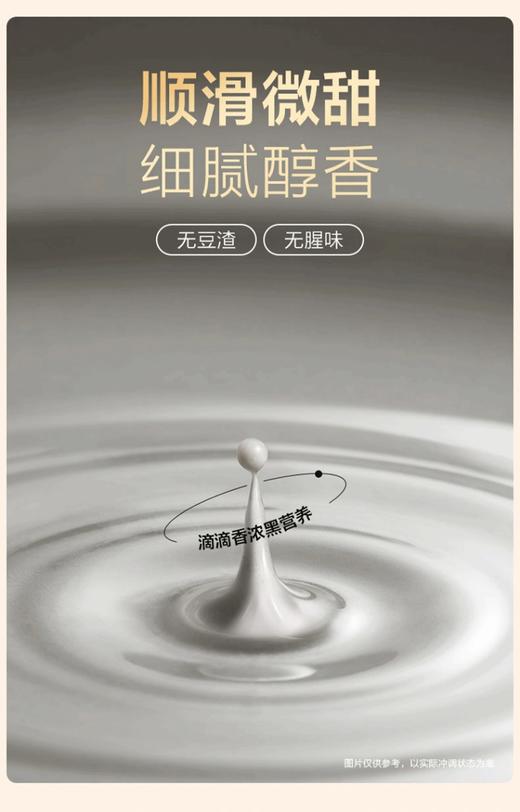 平价优选：无添加康建早晚餐，五黑豆浆粉300克（20克*15袋） 商品图5