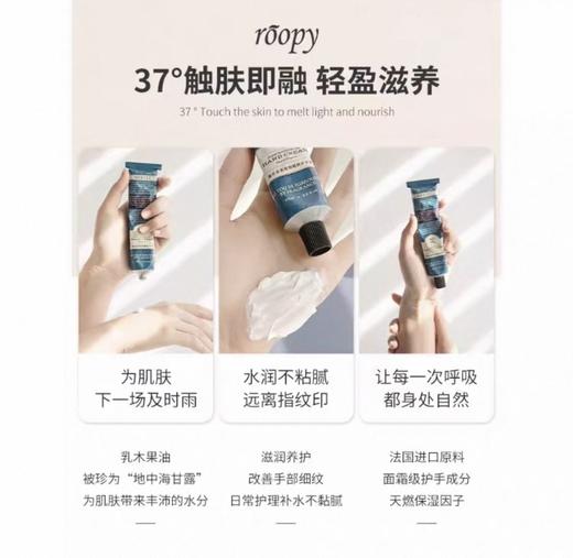 ROOPY润培滋润护手霜-75g（多款可选） 商品图8