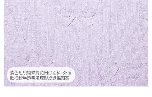 【春上新】8楼 LYNN&MILO琳麦罗 紫色毛织蝴蝶结提花拼网纱长袖连衣裙 可搭 白色仿毛五瓣花盘带绣背心 商品图4